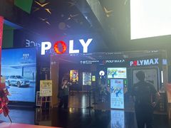 -保利国际影城(中环店)