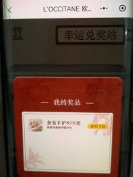 -L'OCCITANE欧舒丹