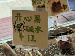 -雀食面包店(钟楼店)