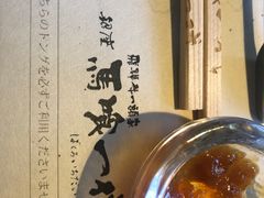 -飞驒牛 烤肉 马食一代(銀座店)