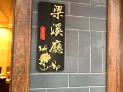 门面-梁溪河畔·吉府花园(南长街南下塘店)