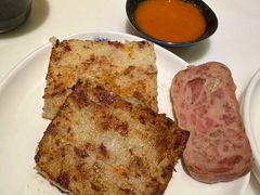萝卜糕-新旺茶餐厅·早餐·夜宵(仙霞店)