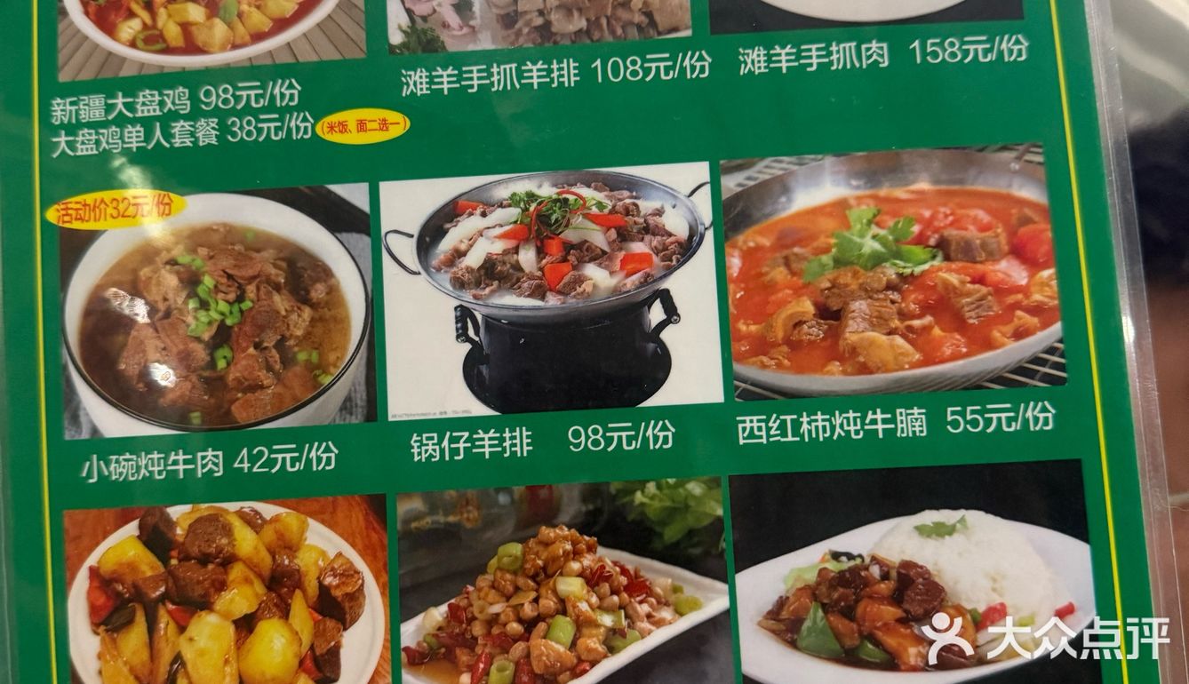 烤羊肉串  羊肉串的诱惑～