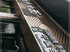 -兰州马子禄牛肉面(文景公园店)