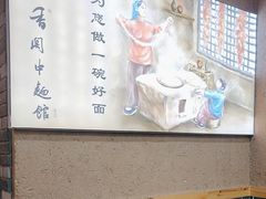 -面尚香关中面馆(西荷店)