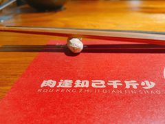 -原牛道·潮汕围炉火锅(讯美店)