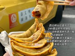-易记皮肚面(明瓦廊店)