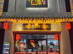-庞家烧烤客栈(炮台山店)