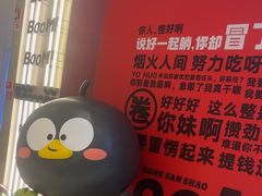 -蓉三少冒烤鸭·四川小吃集(北京首店)