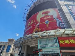 -九隆广场(前进路店)