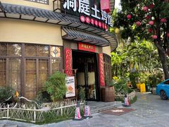 门面-洞庭土菜馆(天河北总店)