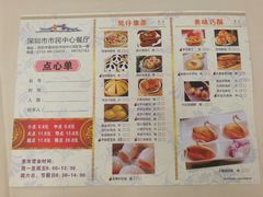 菜单-市民中心-餐厅