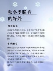 -薇兰专业脱毛连锁机构