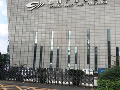 -四川广播电视台(世纪城路店)