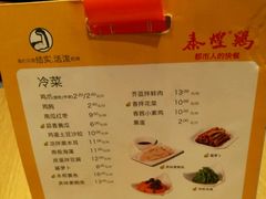 -泰煌鸡·上海白斩鸡·鸡汤面(鹤庆店)