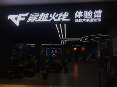 -镭战大联盟真人CS·生日派对·亲子·团建(长风中心店)