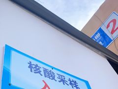 -北京市垂杨柳医院