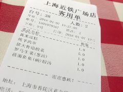 账单-西贝莜面村(近铁城市广场店)