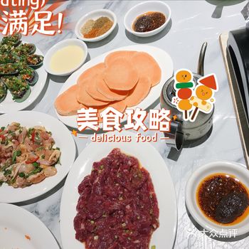 烧烤届的天花板yyds