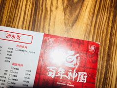 -百年神厨·地道川菜(清江西路店)