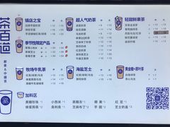 -茶百道(蜀汉路店)