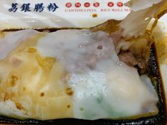 -荔银肠粉(广州天河华利路店)