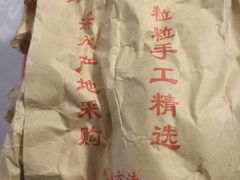 -栗满秋(燕丰西坝河店)