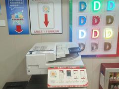 -大洋图文(流花店)