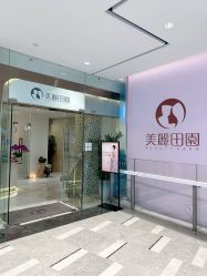 -美丽田园