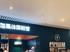 -海马体照相馆(大悦城C时尚馆店)