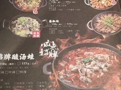 菜单-渝蛙馆(新百店)