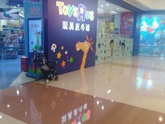 -TOYSRUS玩具反斗城(南宁万象城店)
