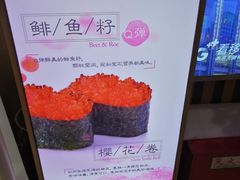 -鲜道寿司(无锡苏宁店)