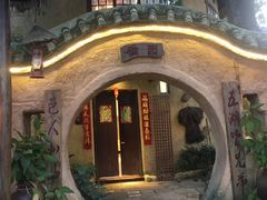 -五邑人家(江门店)