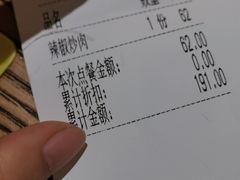 辣椒炒肉-炊烟小炒黄牛肉(中心印象城店)