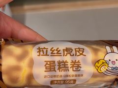 -元祖食品GANSO(星沙店)