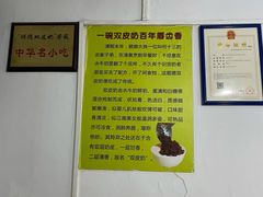 -老周记顺德双皮奶