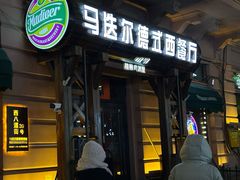 -马迭尔德式西餐精酿啤酒屋(中央大街店)