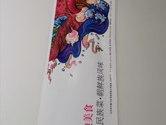 筷子包正面-七八冷面·延边朝鲜族美食(圣熙八号店)