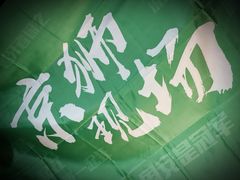 -京狮炙燥·精酿烧烤(首经贸店)