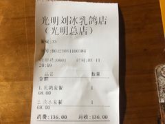 -光明刘冰乳鸽店(光明法政北路店)