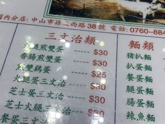 菜单-义顺牛奶公司(新马路老店)