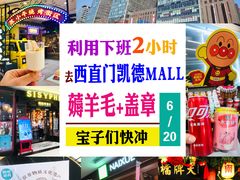-凯德MALL(西直门店)