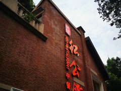 -1912街区