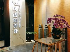 -璞·澐间影院式足道SPA(尚悦湾店)