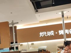 -炽城·烤肉名家(鸿达中央广场店)