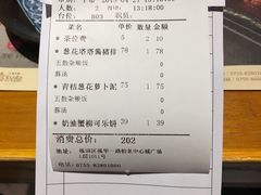 账单-堂本家洋食别馆·炸猪排(中心城店)