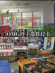 -美加乐儿童乐园(江宁文鼎广场店)