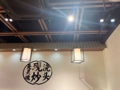 -寻裕记·现炒浇头面(人民广场店)