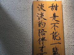 -一杯潮茶·专注潮汕茶饮(朝阳庄店)